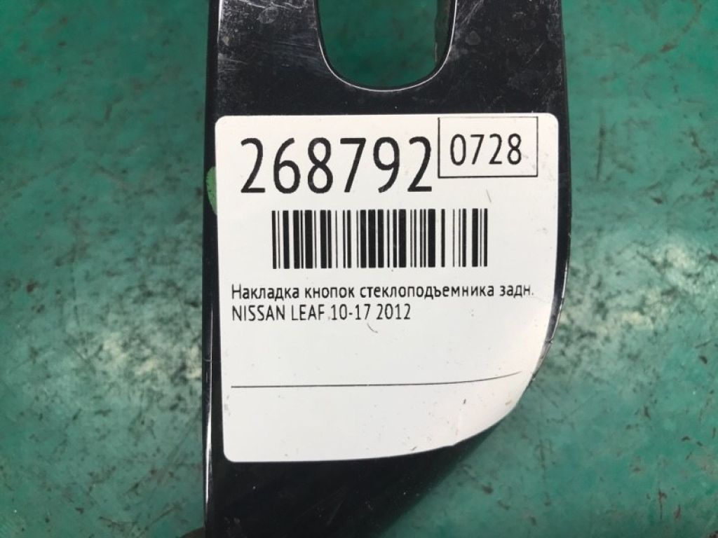 82961-3NA0A | Накладка кнопок стеклоподъемника задн. лев. NISSAN LEAF 10-17 - Фото 2