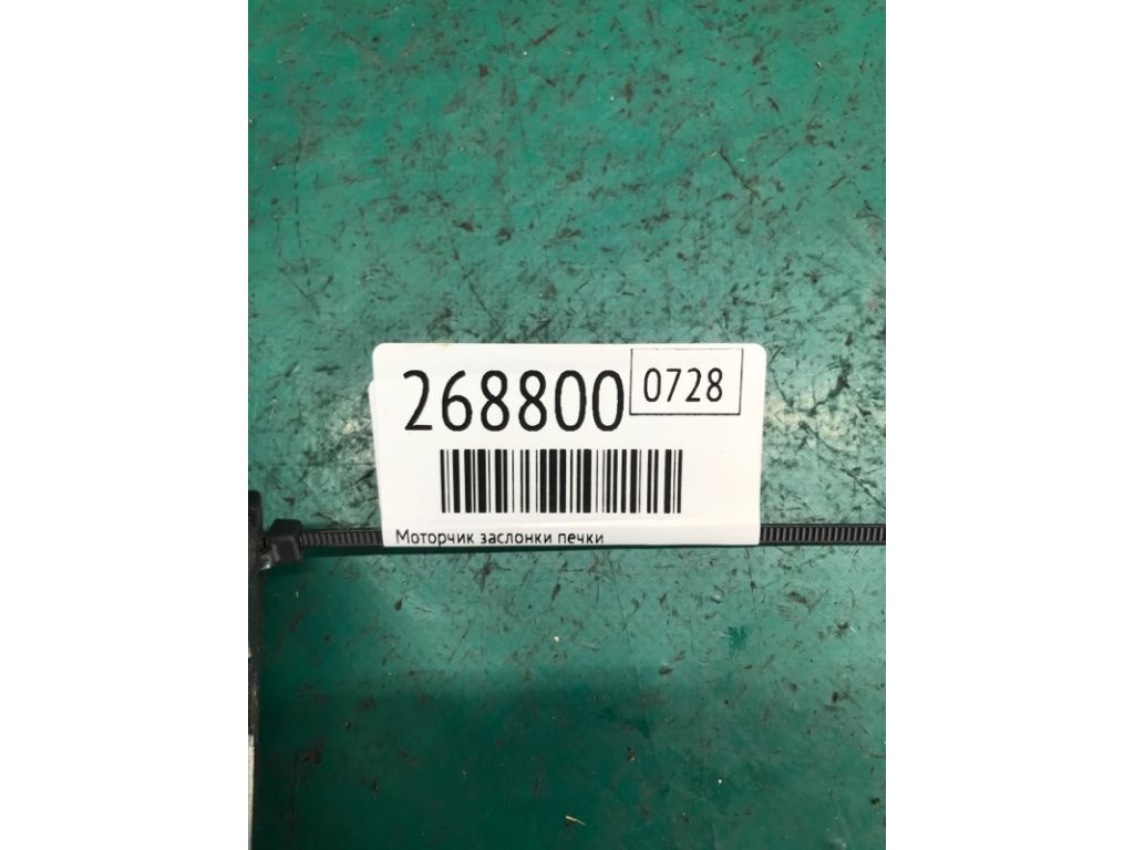 27730-1FC1B | Моторчик заслінки пічки NISSAN LEAF 10-17 - Фото 2