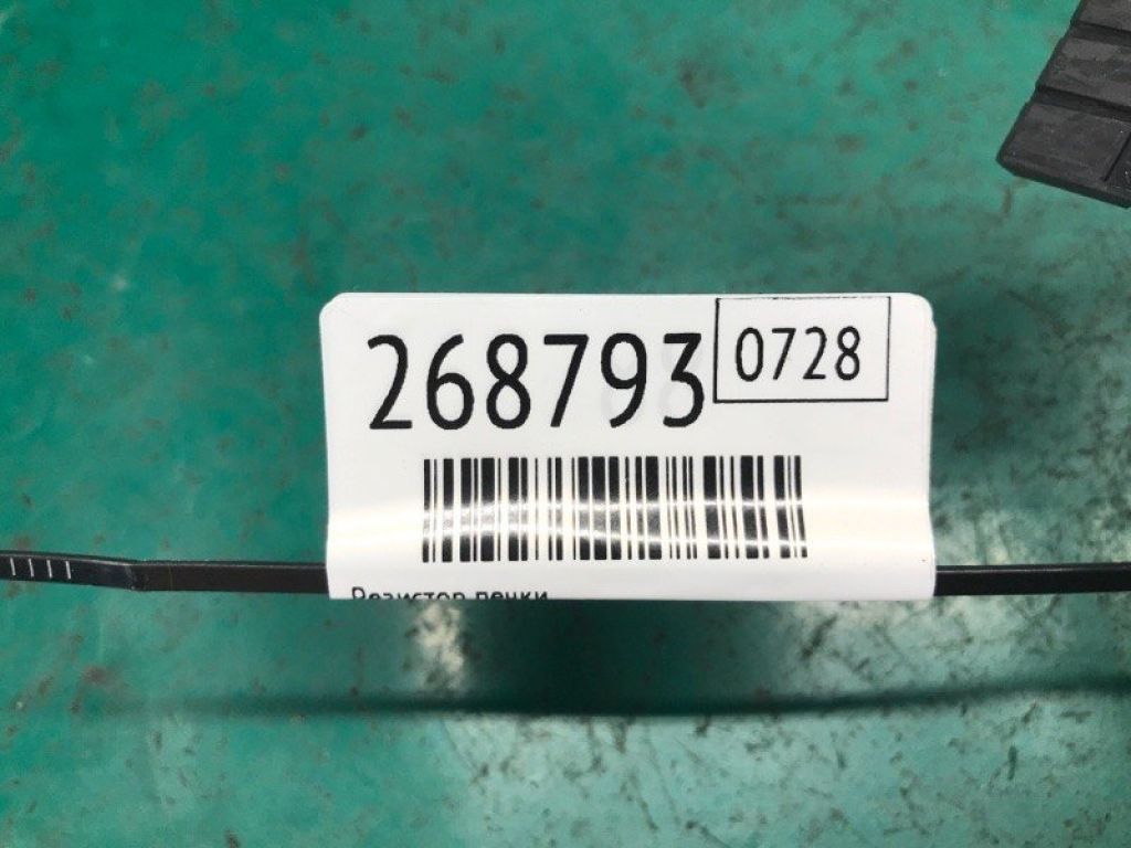 27761-JE22A | Резистор пічки NISSAN LEAF 10-17 - Фото 2
