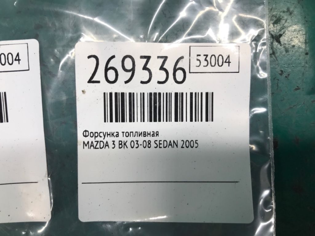 L361-13-250 | Форсунка паливна MAZDA 3 BK 03-08 - Фото 2
