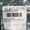 35310-2G720 | Форсунка топливная KIA OPTIMA TF 11-16 - Превью 2