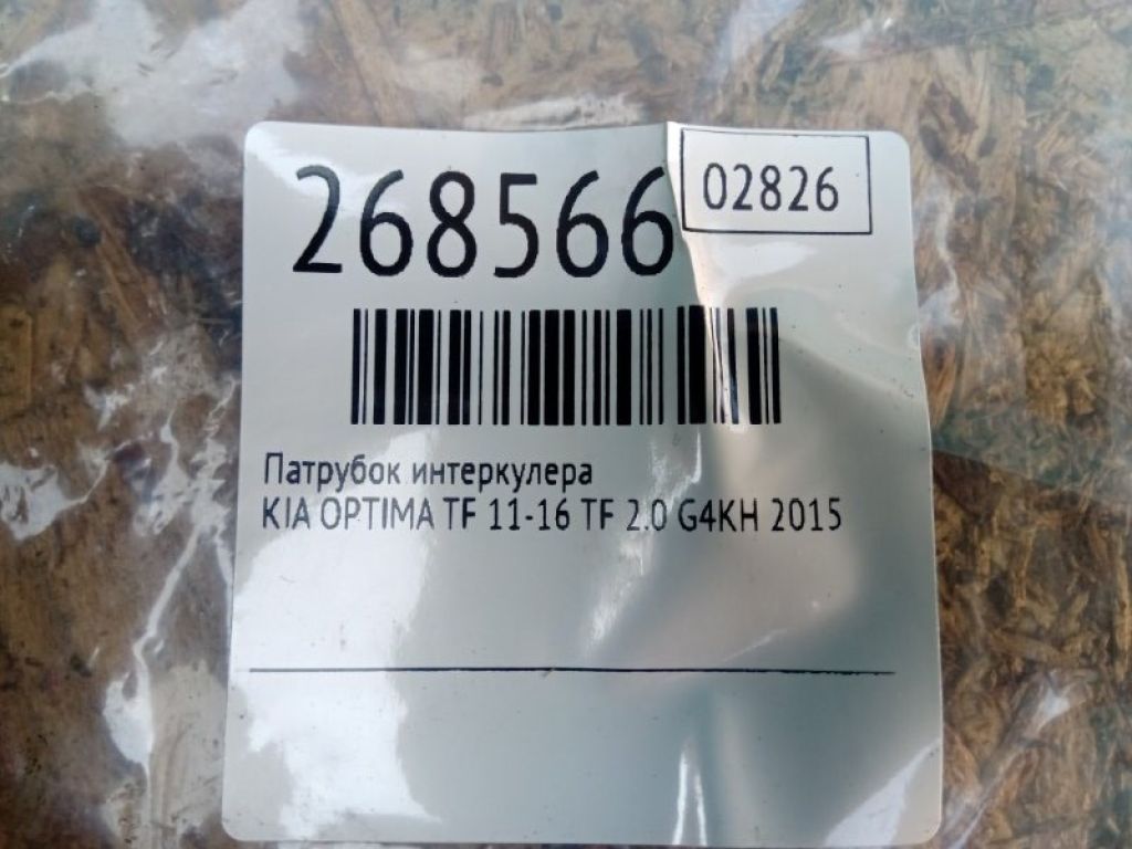 28281-2G200 | Патрубок интеркулера KIA OPTIMA TF 11-16 - Фото 2