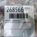 28281-2G200 | Патрубок интеркулера KIA OPTIMA TF 11-16 - Превью 2