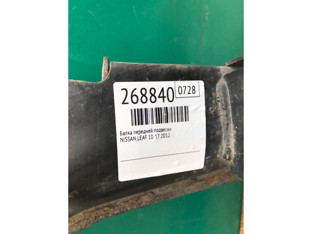 54400-3NA0A | Балка передней подвески NISSAN LEAF 10-17 - Фото 2