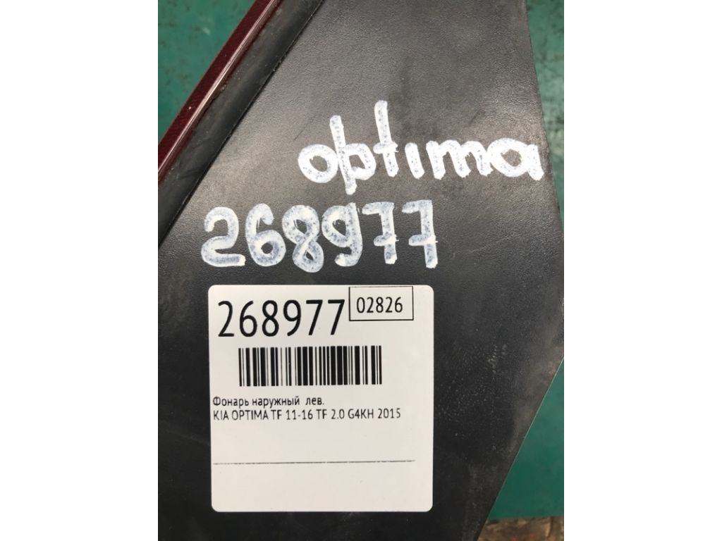 92401-2T620 | Ліхтар зовнішній лів. KIA OPTIMA TF 11-16 - Фото 2