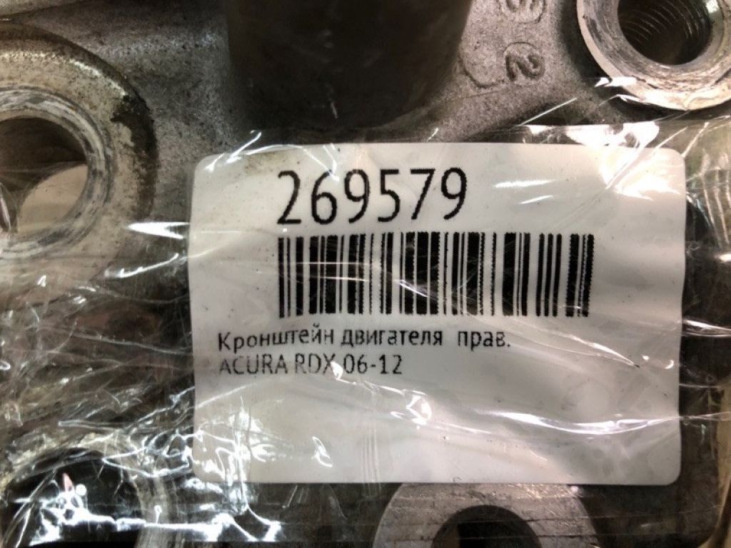 50820-STK-A02 | Кронштейн опоры двигателя прав. ACURA RDX 06-12 - Фото 2