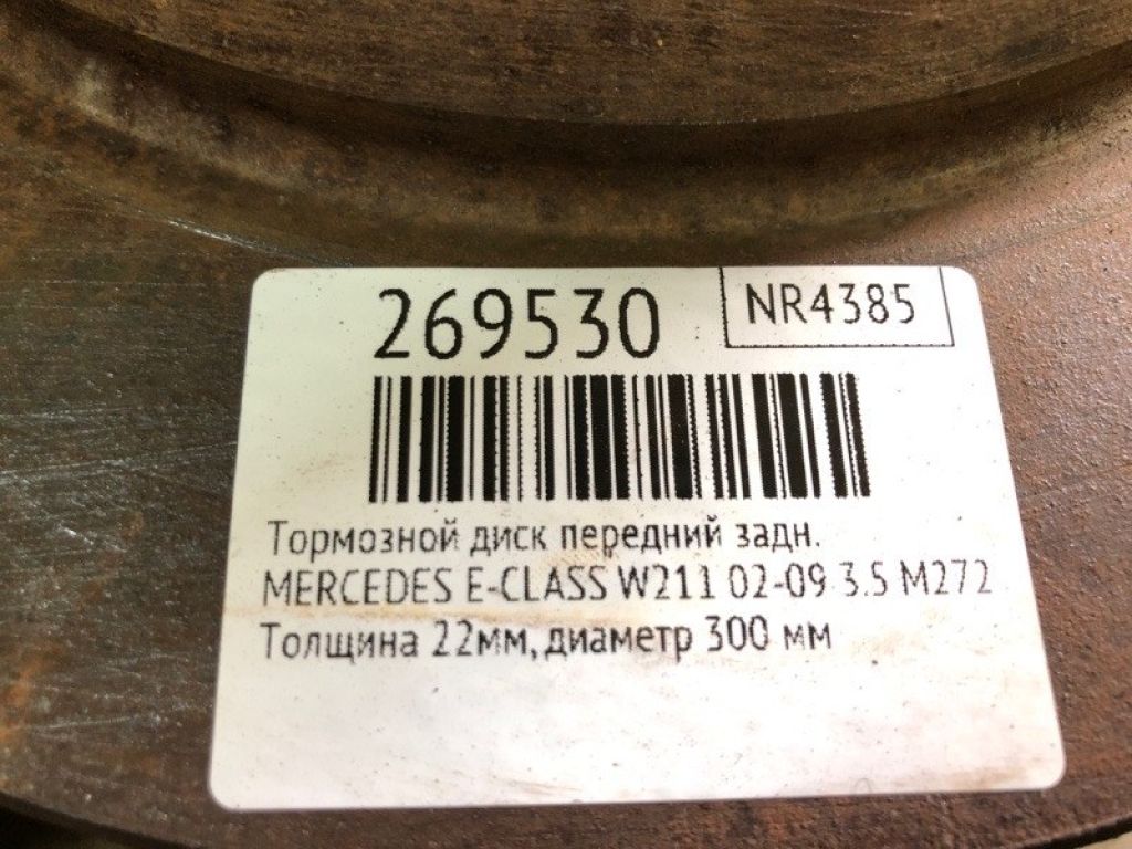 A 211 423 09 12 | Гальмівний диск задній MERCEDES E-CLASS W211 02-09 - Фото 2