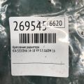25332-A9000 | Кріплення радіатора KIA SEDONA 14-18 - Прев'ю 2
