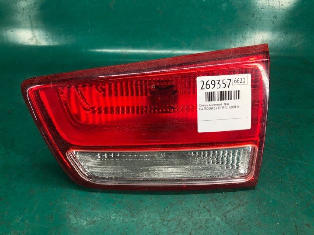92406-A9000 | Фонарь внутренний прав. KIA SEDONA 14-18