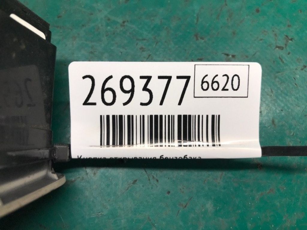 93750-A9000GBU | Кнопка відкриття лючка бензобака KIA SEDONA 14-18 - Фото 2