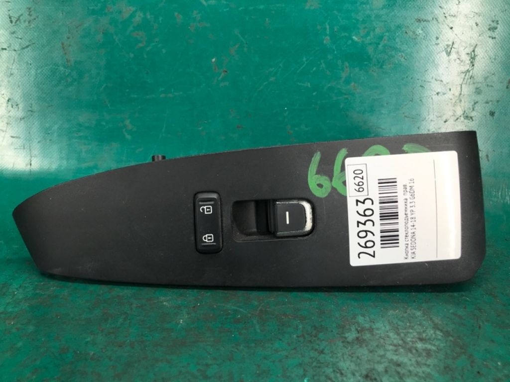 93575-A9000DGH | Кнопка стеклоподъемника передн. прав. KIA SEDONA 14-18