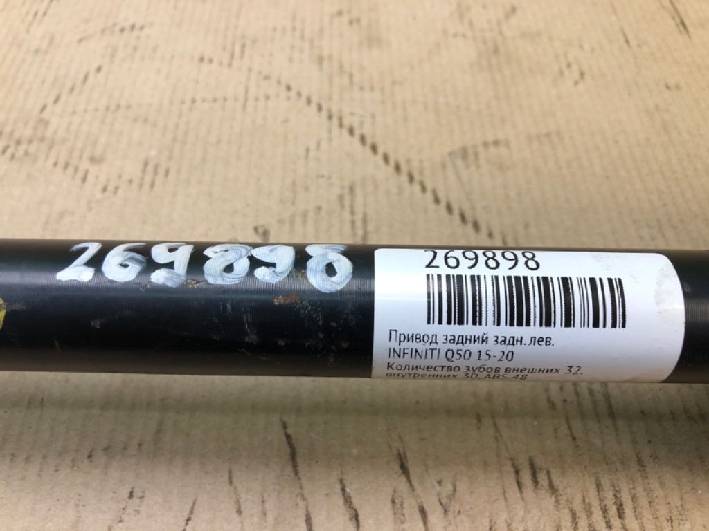 39601-4GB0A | Привод задний лев. INFINITI Q50 15-20 - Фото 2