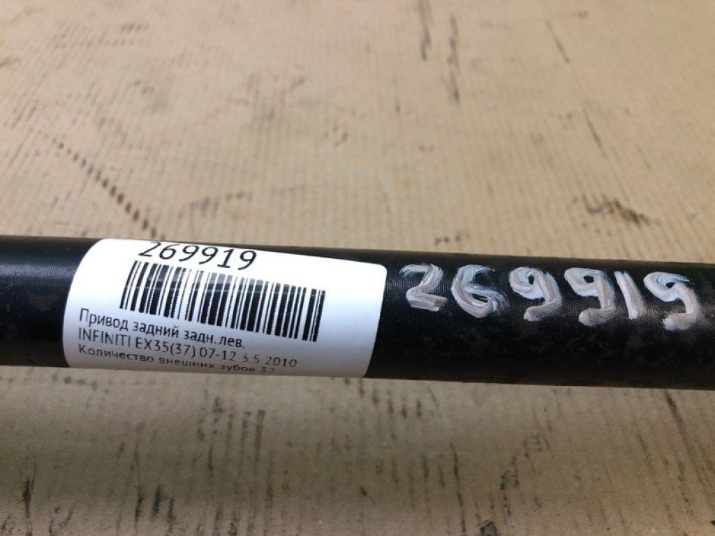 39601-EG00A | Привід задній лів. INFINITI EX35(37) 07-12 - Фото 2