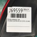 92401-3Y500 | Фонарь наружный лев. HYUNDAI ELANTRA MD 10-15 - Превью 2