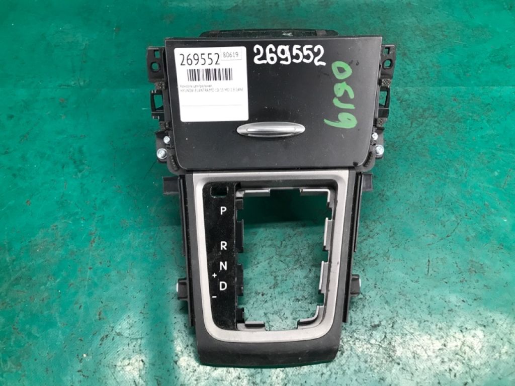84650-3XDF0SA5 | Консоль центральна HYUNDAI ELANTRA MD 10-15