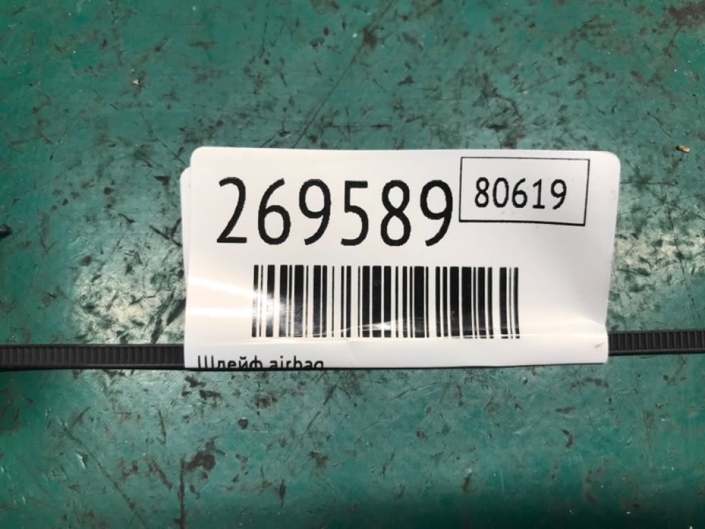 93490-3X040 | Шлейф Airbag HYUNDAI ELANTRA MD 10-15 - Фото 2