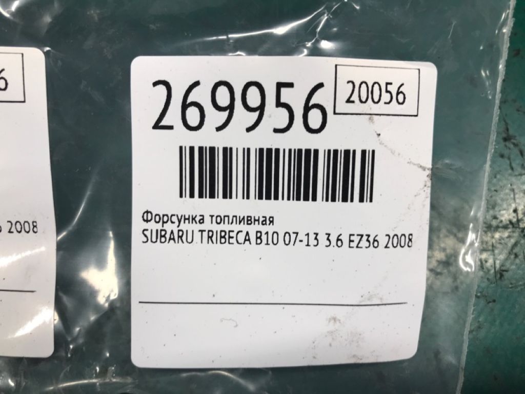 16611AA740 | Форсунка топливная SUBARU TRIBECA B10 07-13 - Фото 2