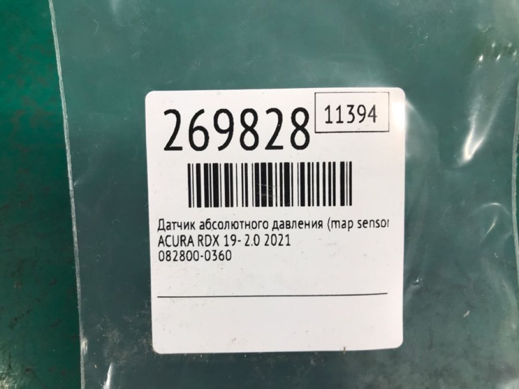 37830-5AA-A02 | Датчик абсолютного тиску (MAP sensor) ACURA RDX 19- - Фото 2