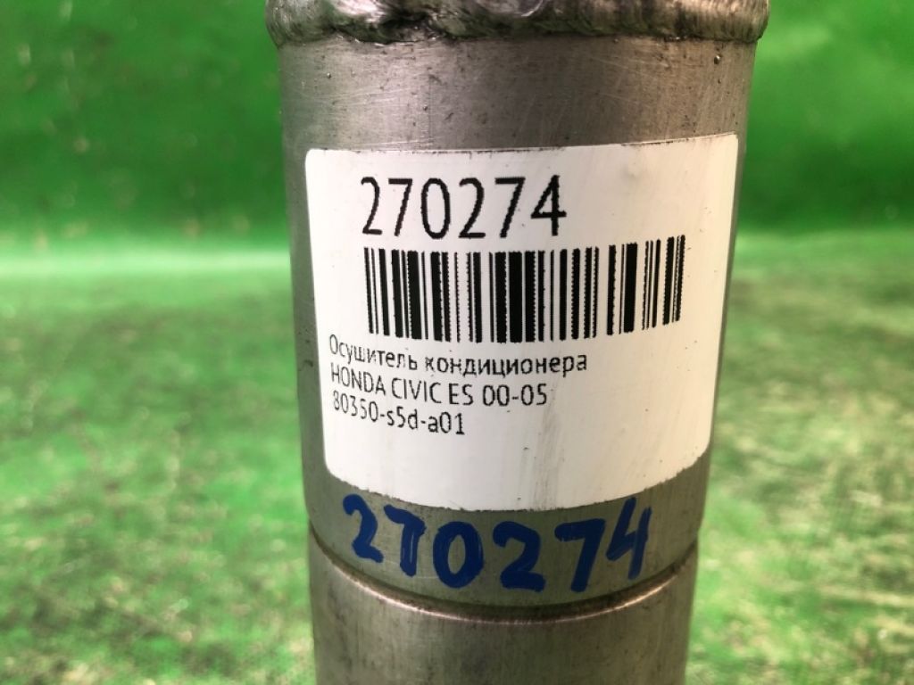 80351-S5D-A01 | Осушитель кондиционера HONDA CIVIC ES 00-05 - Фото 2