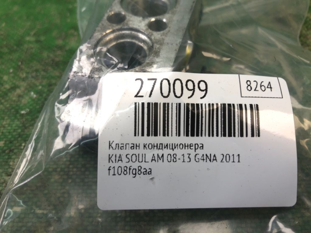 97626-2K000 | Клапан кондиціонера KIA SOUL AM 08-13 - Фото 2
