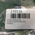 97626-A7000 | Клапан кондиціонера HYUNDAI ELANTRA MD 10-15 - Прев'ю 2