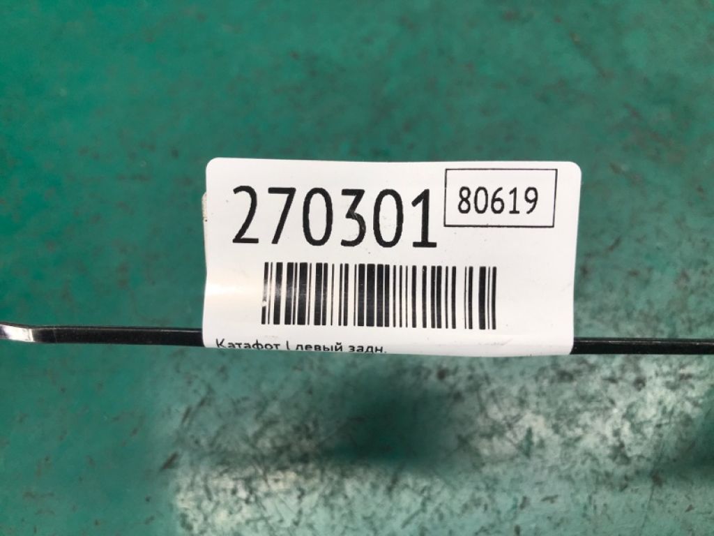 92405-3X200 | Катафот L левый задн. HYUNDAI ELANTRA MD 10-15 - Фото 2