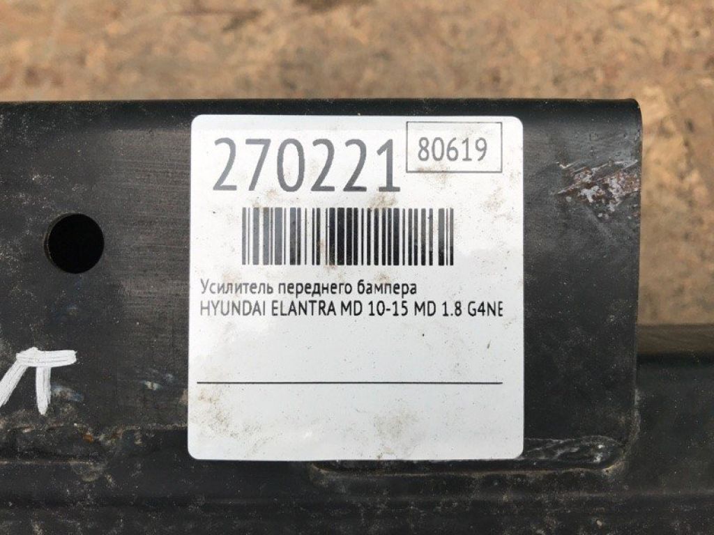86530-3Y600 | Усилитель переднего бампера HYUNDAI ELANTRA MD 10-15 - Фото 2