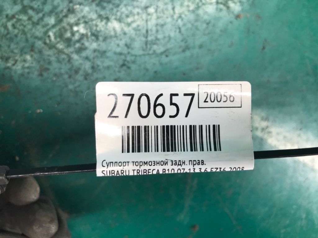 26692XA00B | Супорт гальмівний задн. прав. SUBARU TRIBECA B10 07-13 - Фото 2