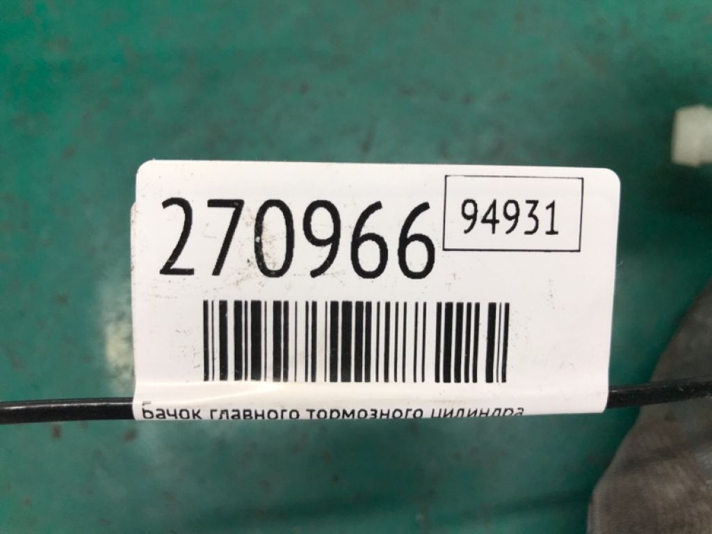 46090-3LM0A | Бачок главного тормозного цилиндра NISSAN NV200 USA 13- - Фото 2