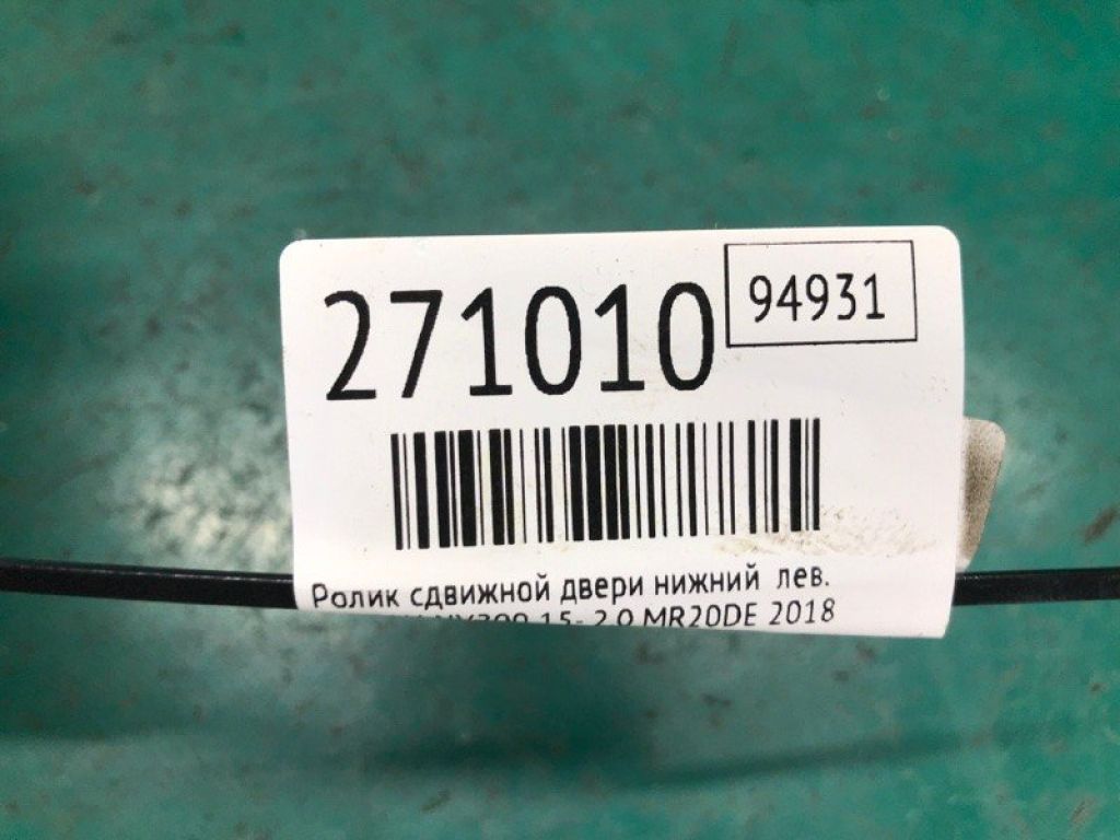 82421-JX00B | Ролик сдвижной двери нижний лев. NISSAN NV200 USA 13- - Фото 2