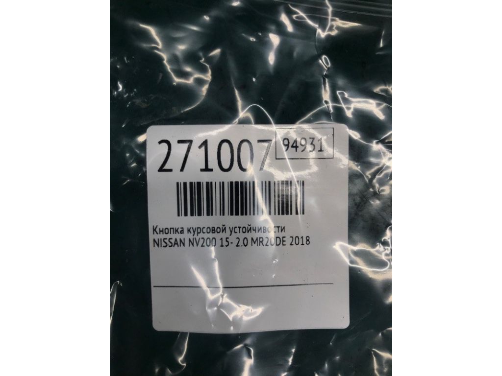 25145-1GR0A | Кнопка курсової стійкості NISSAN NV200 USA 13- - Фото 2