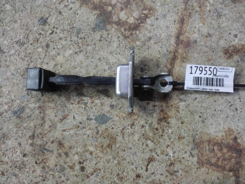 5732A066 | Ограничитель двери задн. прав. MITSUBISHI OUTLANDER XL 05-13