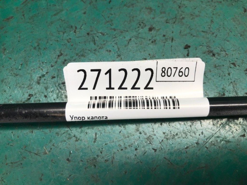 BN8V-56-651A | упор капота MAZDA 3 BK 03-08 - Фото 2