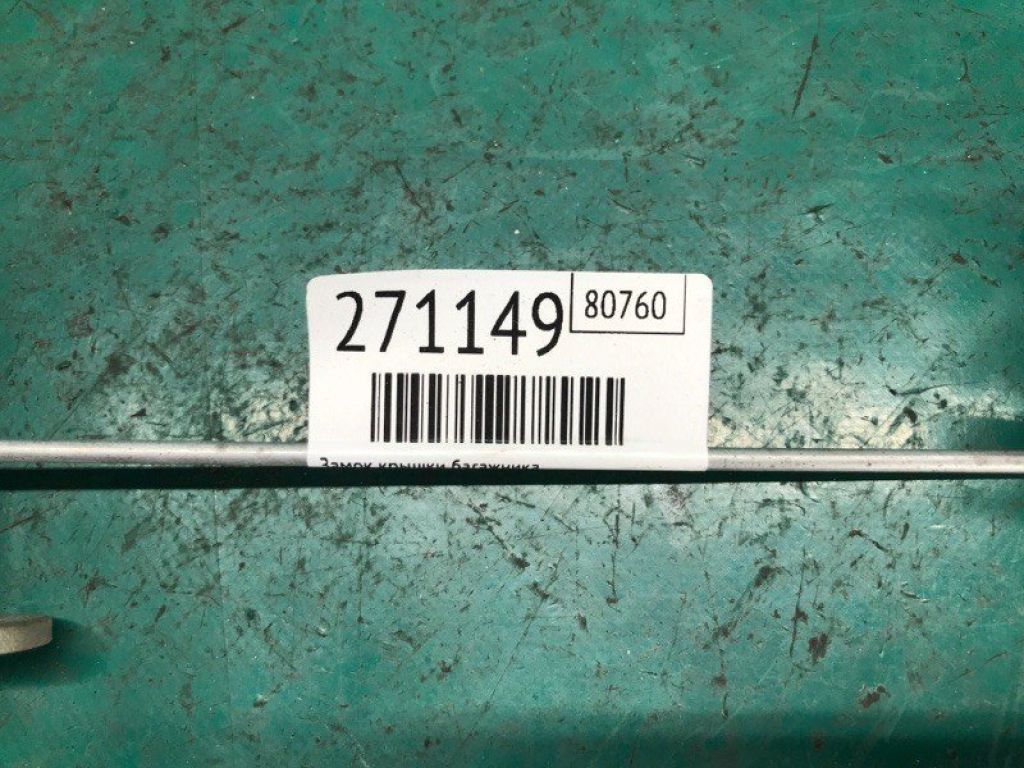 BN8P-56-820A | Замок кришки багажника MAZDA 3 BK 03-08 - Фото 2