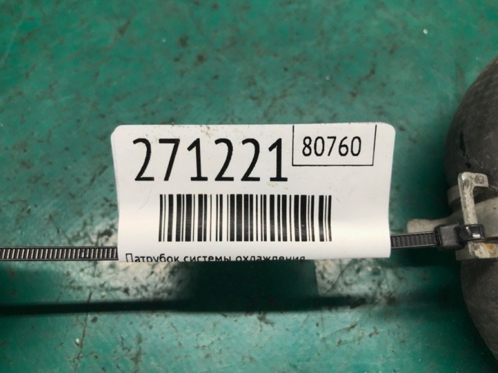 Патрубок системы охлаждения MAZDA 3 BK 03-08 - Фото 2