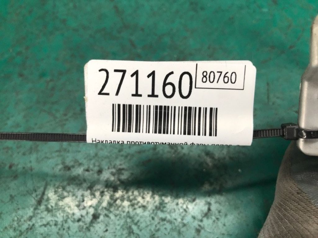 BN9C-50-C22A | Накладка протитуманної фари передн. лів. MAZDA 3 BK 03-08 - Фото 2