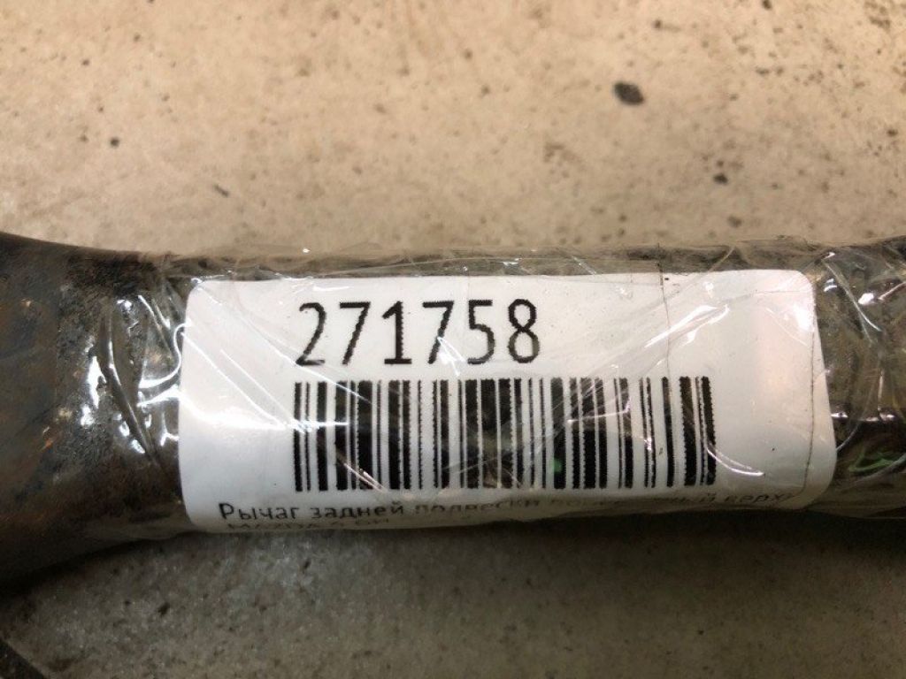 GS1D-28-500A | Рычаг задней подвески поперечный нижний MAZDA 6 GH 07-12 - Фото 2