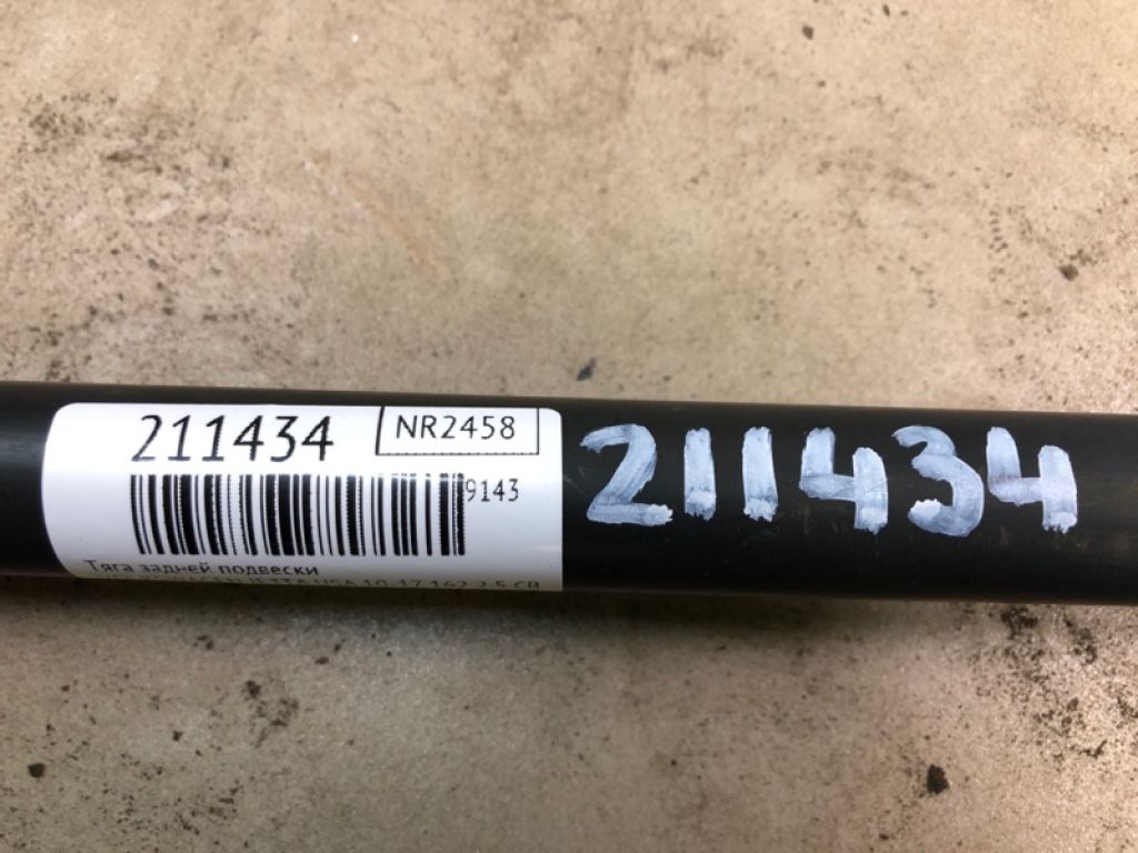 5C0 501 531 A | Тяга задней подвески VOLKSWAGEN JETTA USA 10-17 - Фото 2