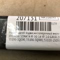 55100-3Q000 | Рычаг задней подвески поперечный верхний HYUNDAI SONATA YF 10-14 - Превью 2