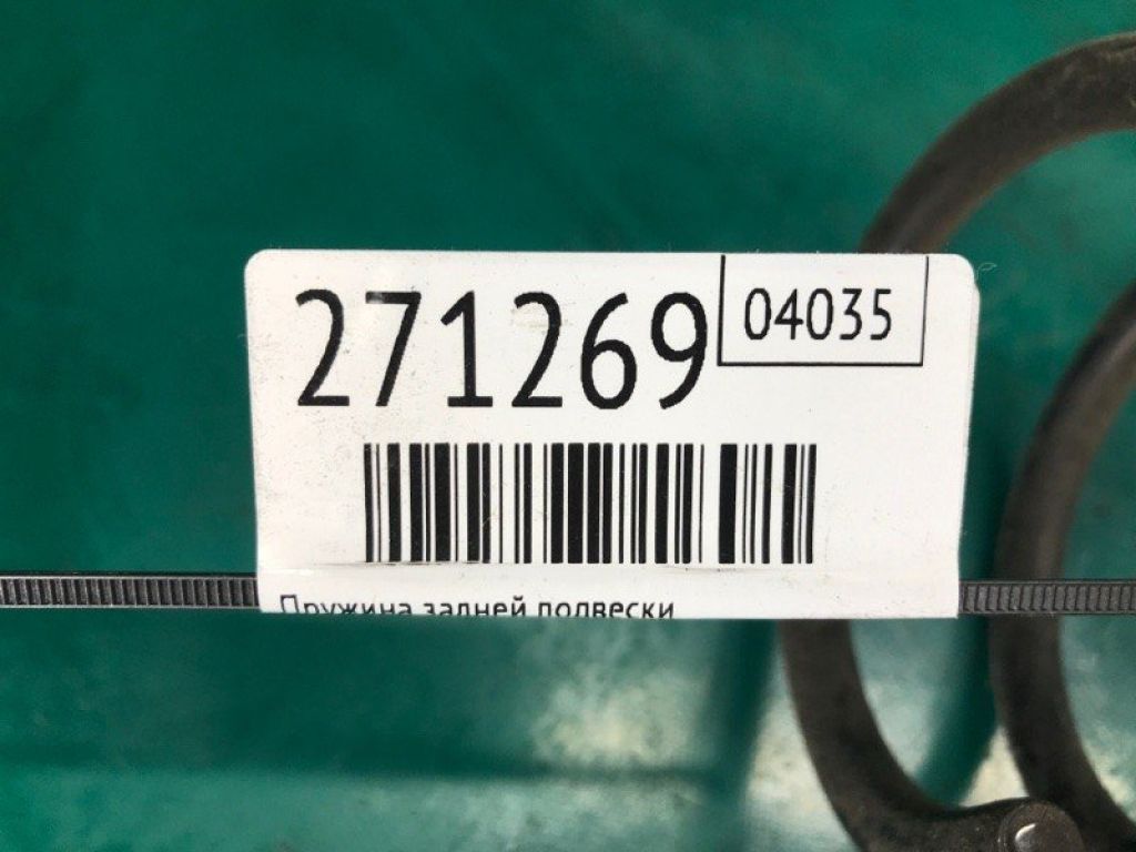 52441-TZ4-A01 | Пружина задньої підвіски ACURA TLX 14-17 - Фото 2