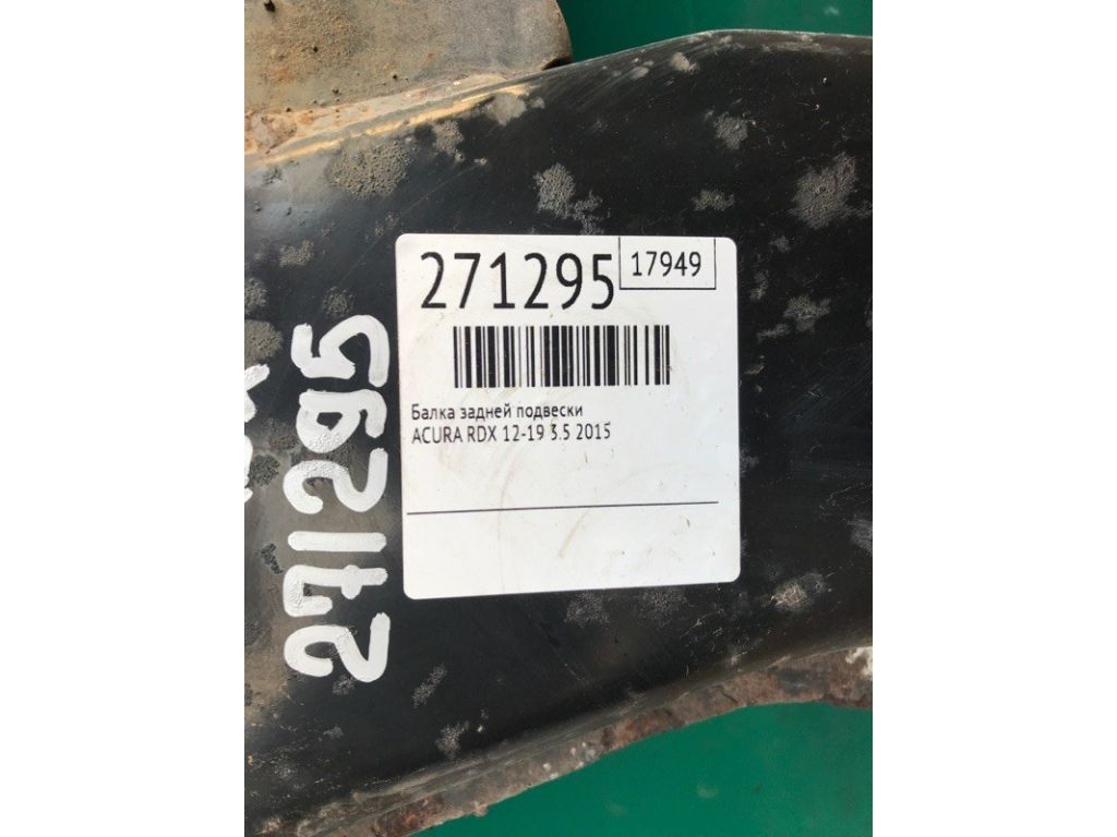 50300-TX4-A00 | Балка задньої підвіски ACURA RDX 12-19 - Фото 2