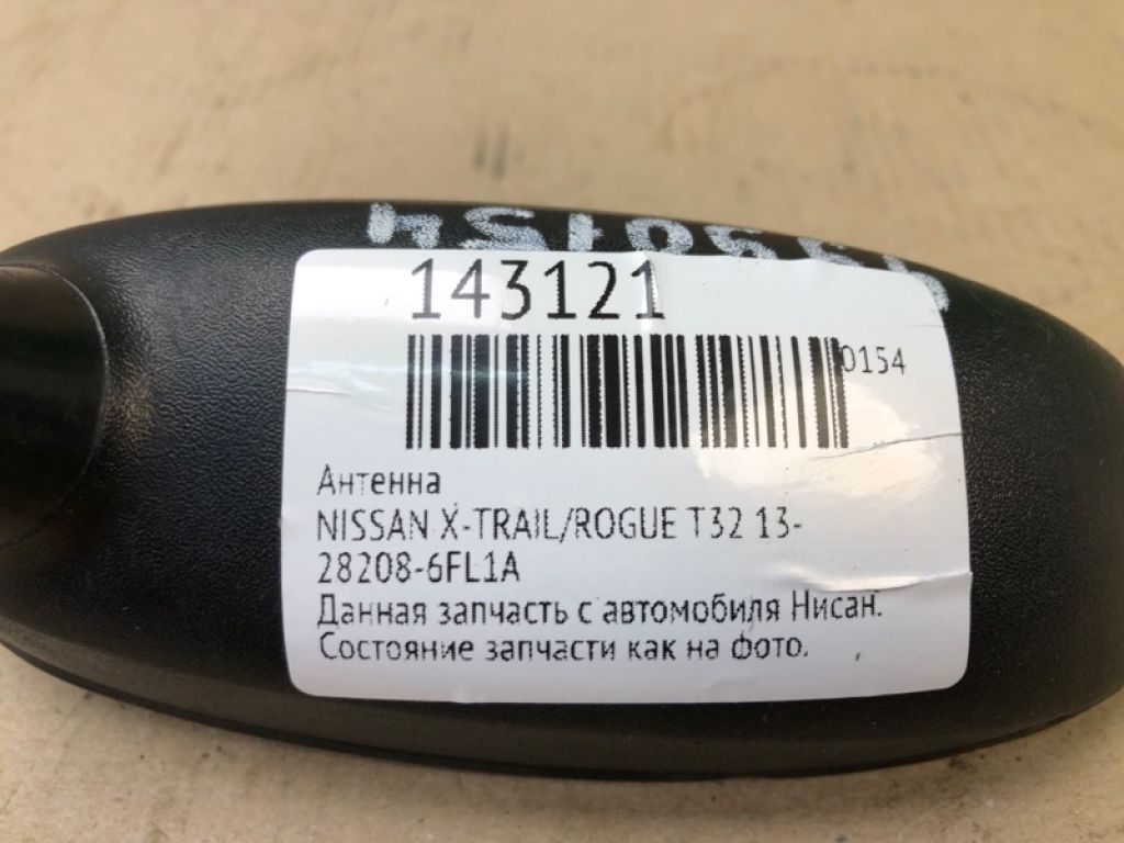 28208-4BA0A | Антенна NISSAN X-TRAIL/ROGUE T32 13-20 - Фото 2