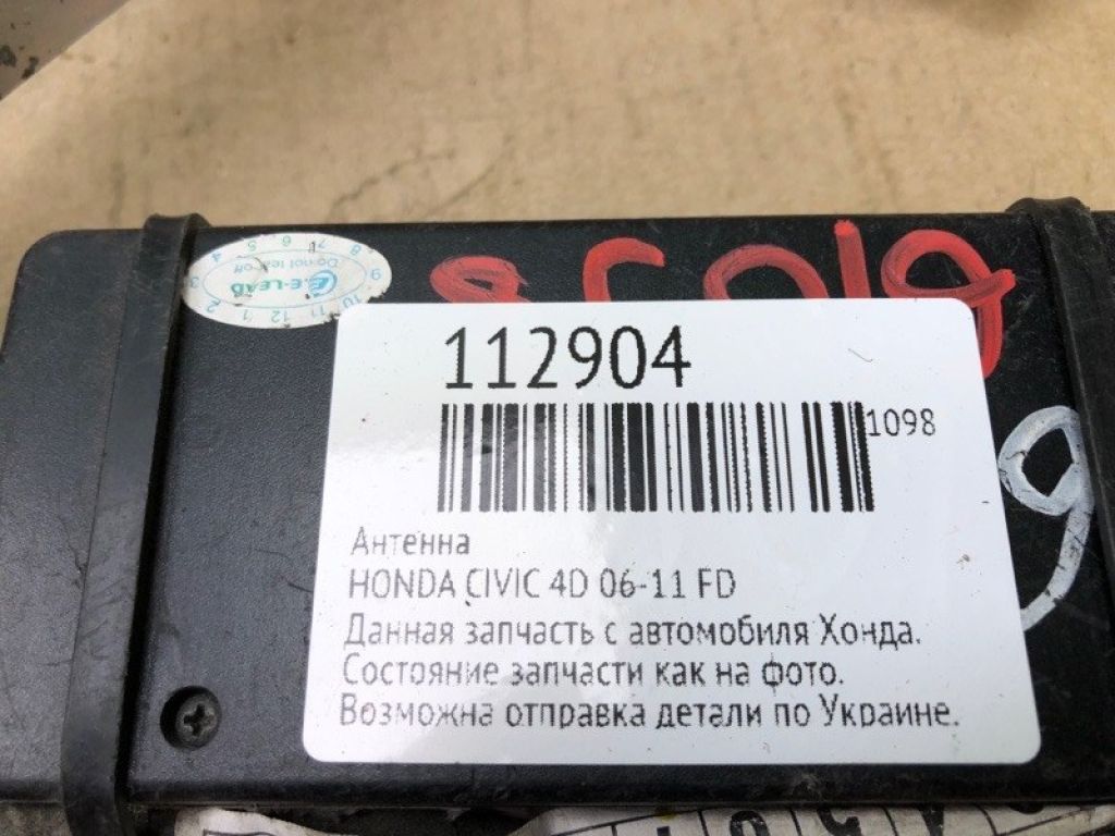 08E00-EW2-6M002 | Блок керування блютуз HONDA CIVIC 4D 06-11 - Фото 2