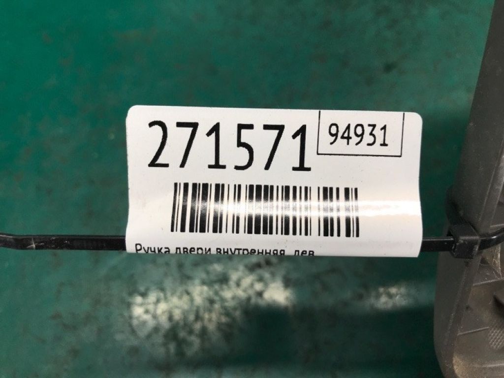 82671-4AJ0A | Ручка двери внутренняя лев. NISSAN NV200 USA 13- - Фото 2