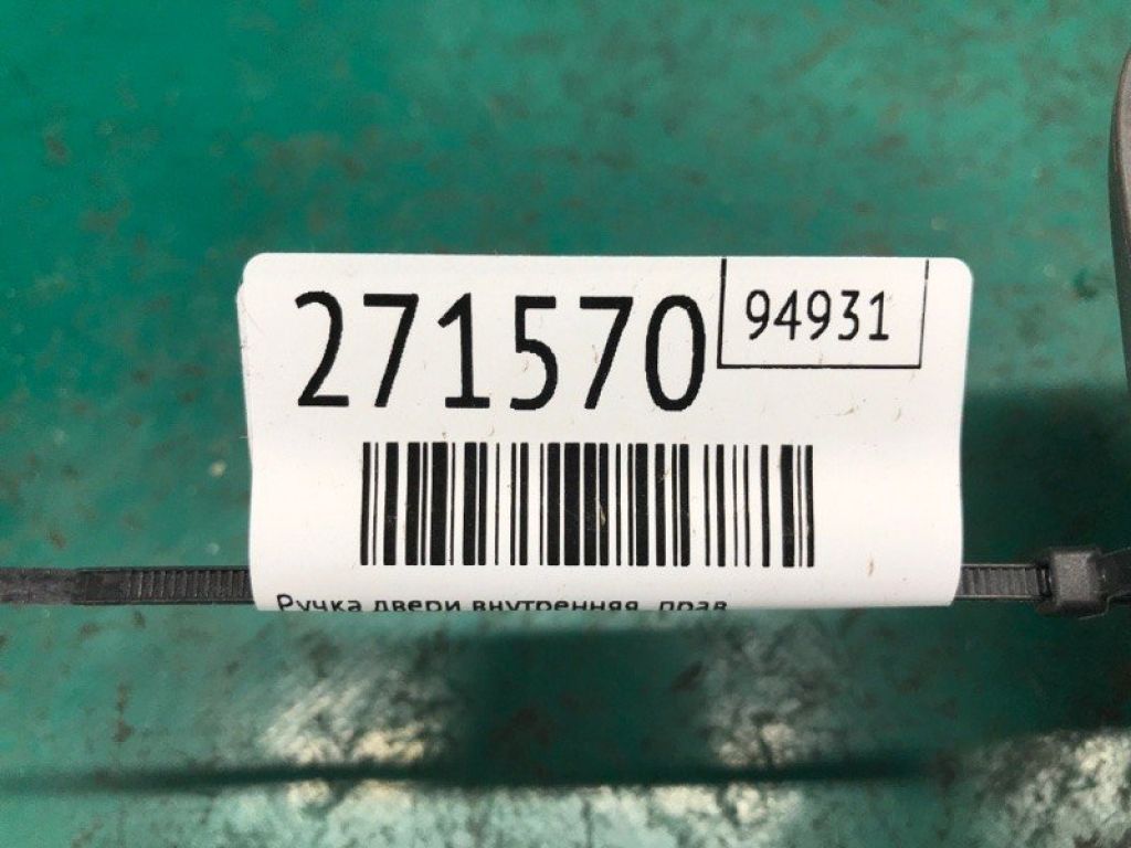 82670-4AJ0A | Ручка двери внутренняя прав. NISSAN NV200 USA 13- - Фото 2