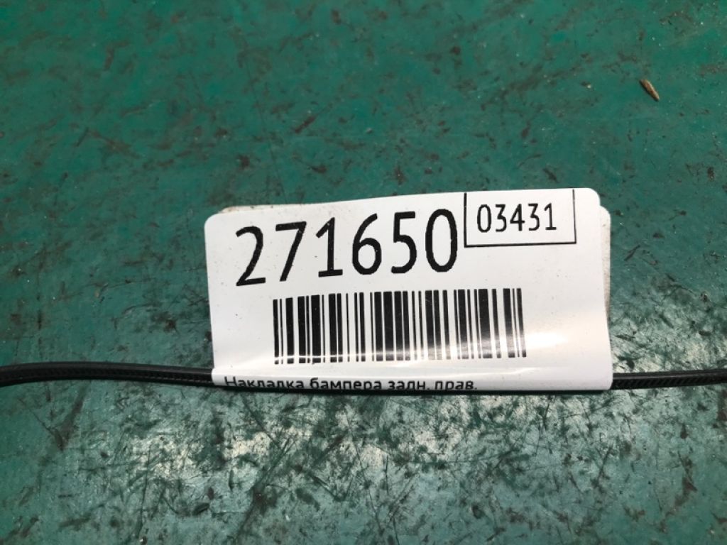 71503-TX4-A51 | молдинг бампера задн. прав. ACURA RDX 12-19 - Фото 2