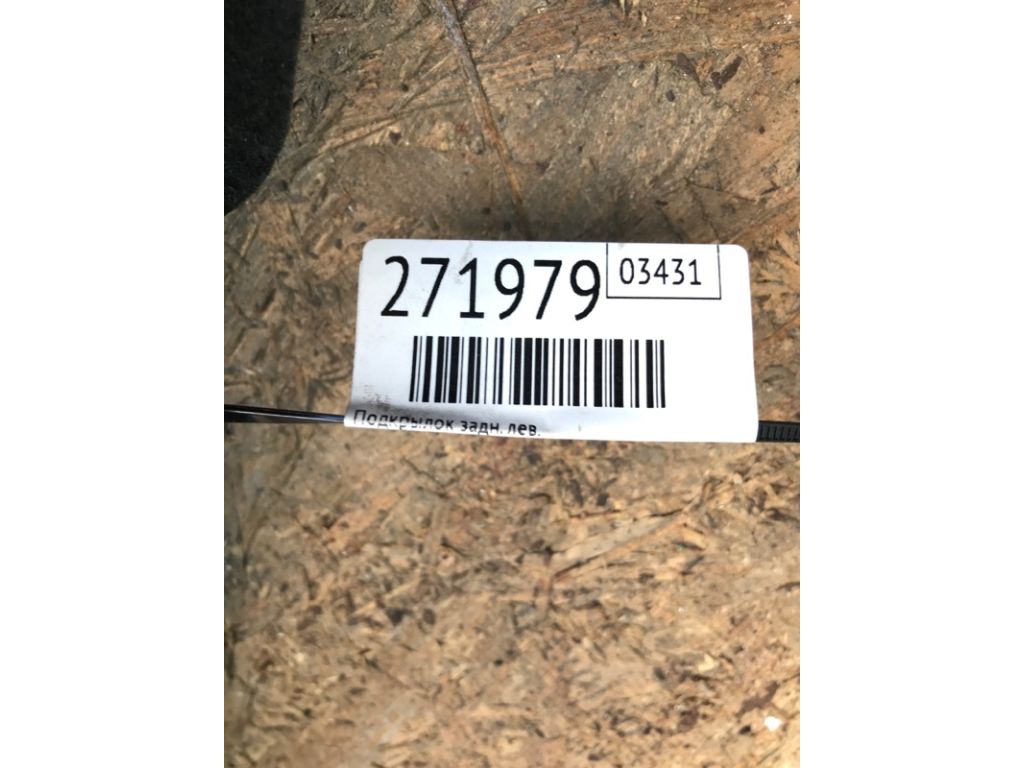 74591-TX4-A02 | Подкрылок задн. лев. ACURA RDX 12-19 - Фото 2