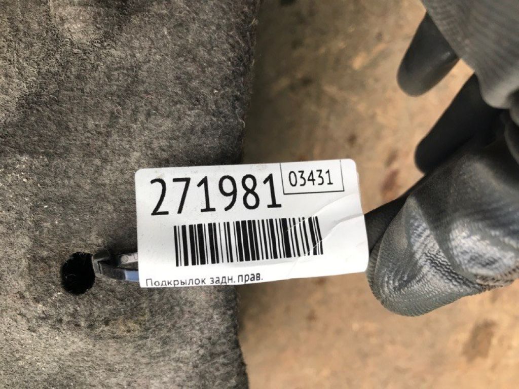 74541-TX4-A02 | Подкрылок задн. прав. ACURA RDX 12-19 - Фото 2