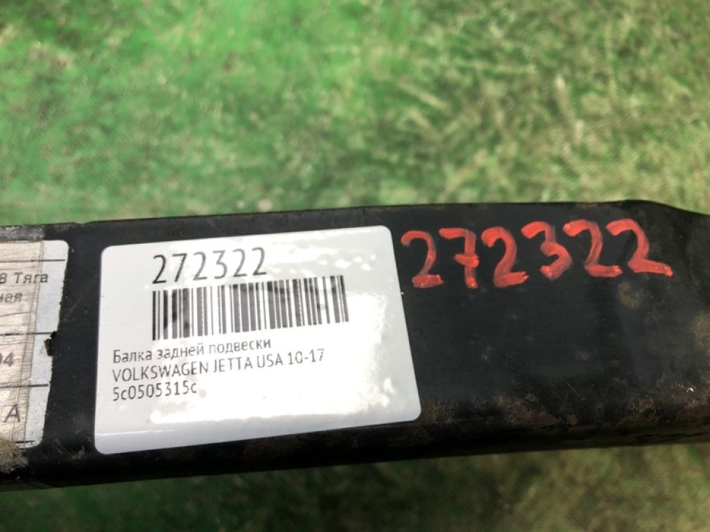 5C0 505 315 C | Балка задней подвески VOLKSWAGEN JETTA USA 10-17 - Фото 2