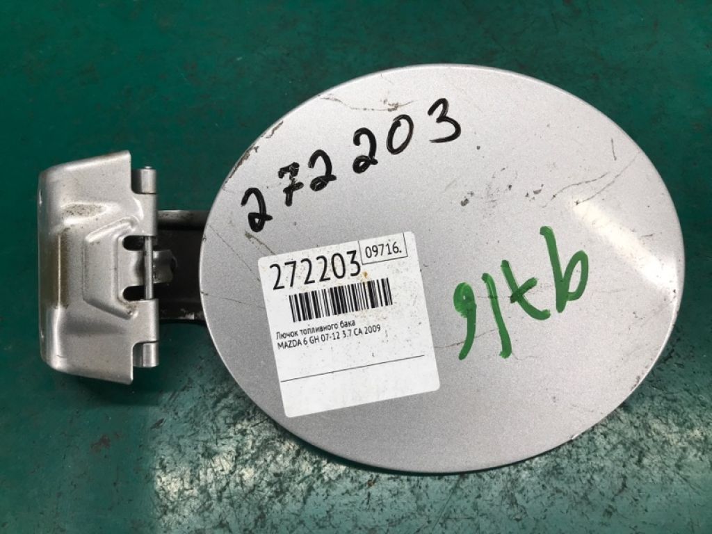 GS3L-42-410 | Лючок топливного бака MAZDA 6 GH 07-12